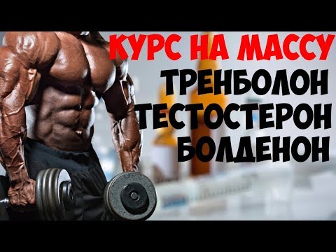 Заказать препарат тренболон онлайн 